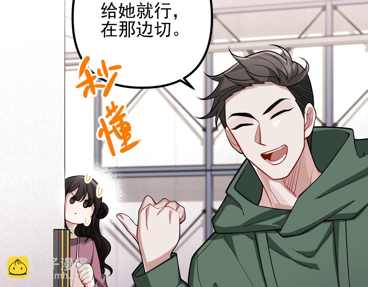 第40话 想吃你的心里面(1/4)-第40话