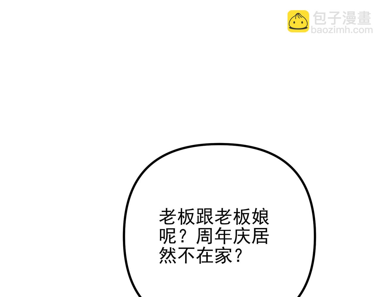 第40话 想吃你的心里面(1/4)-第40话