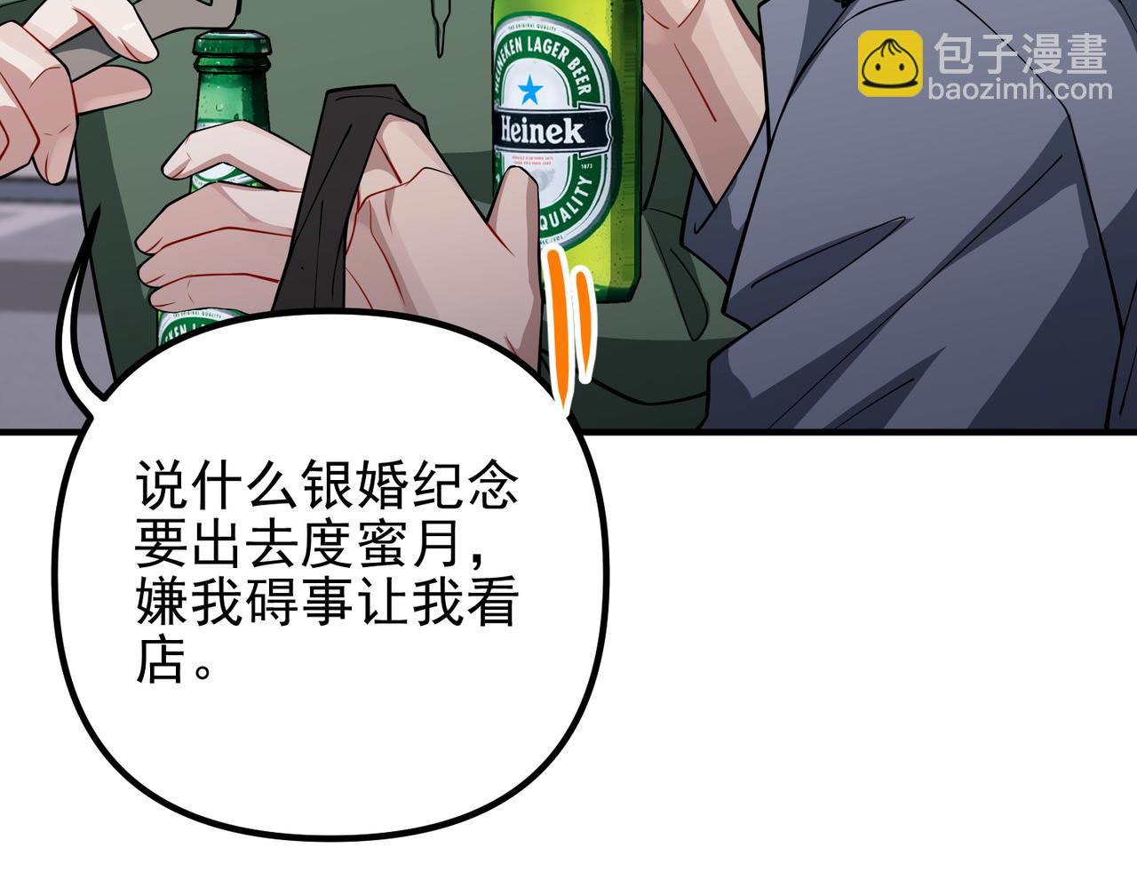 第40话 想吃你的心里面(1/4)-第40话