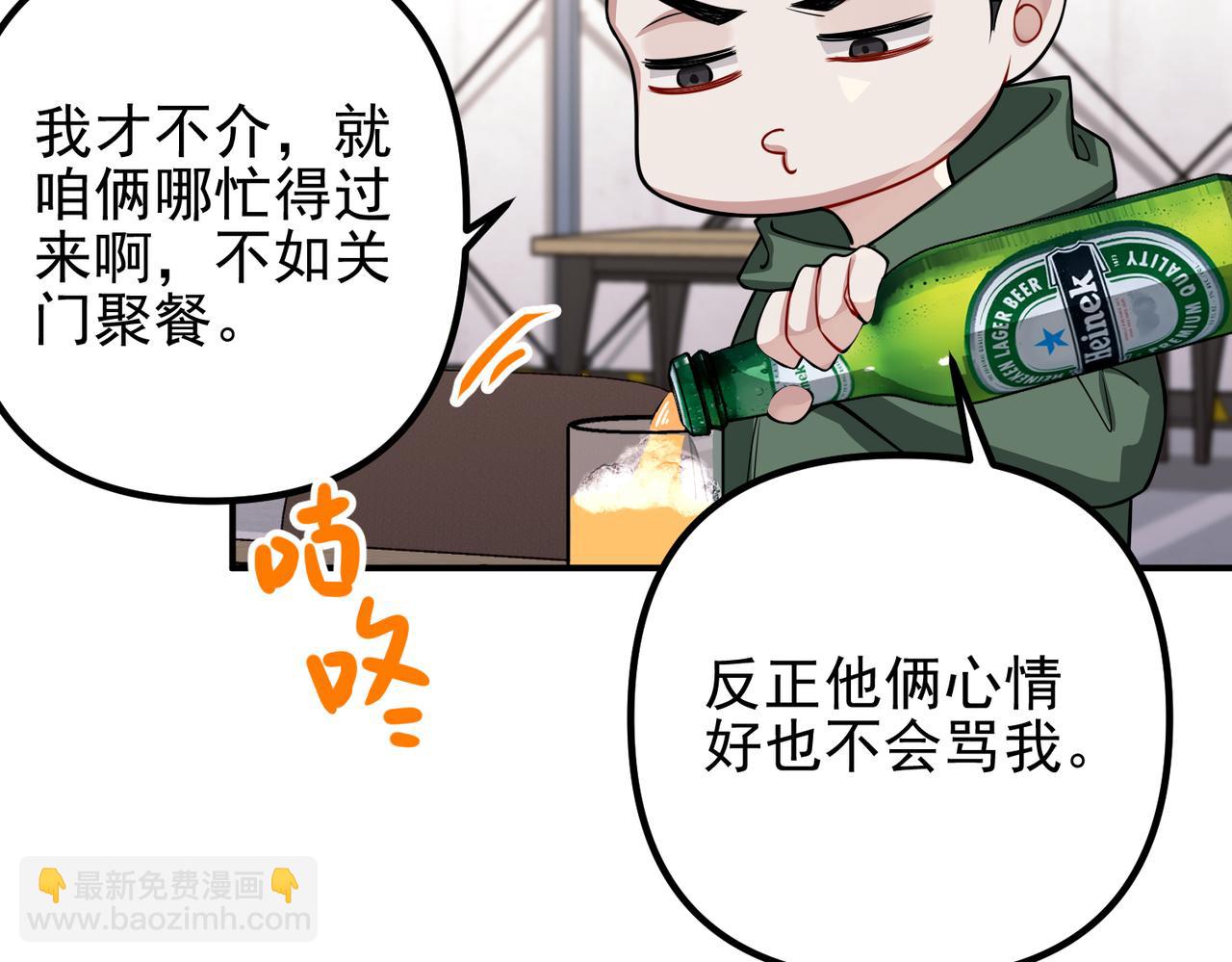 第40话 想吃你的心里面(1/4)-第40话