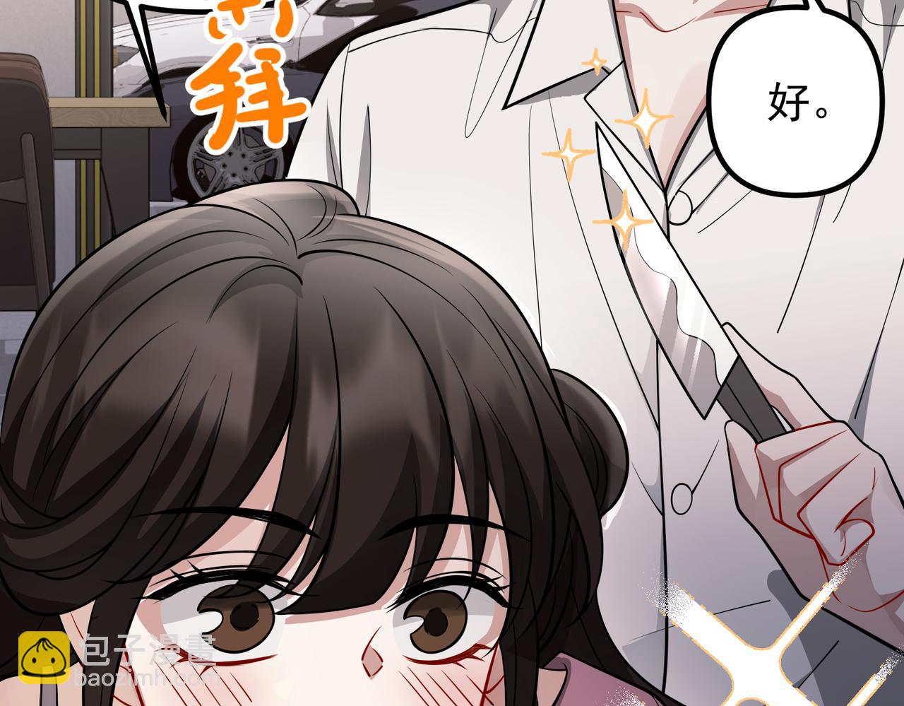 第40话 想吃你的心里面(1/4)-第40话