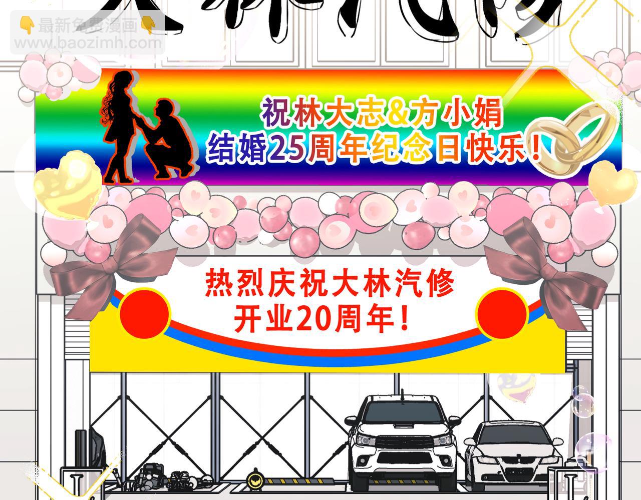 第40话 想吃你的心里面(1/4)-第40话