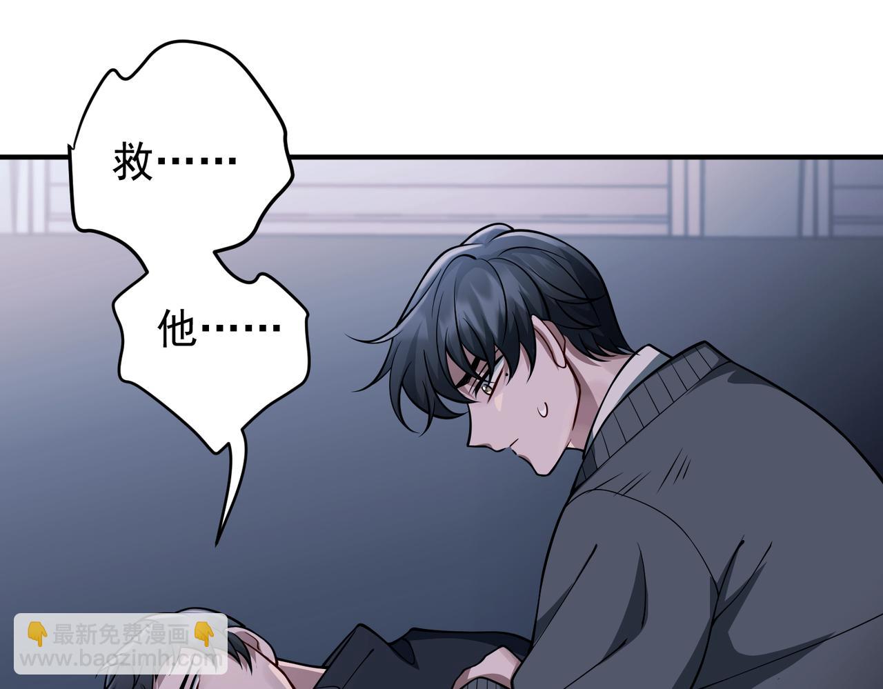 第42话 去救他，别管我(1/5)-第42话