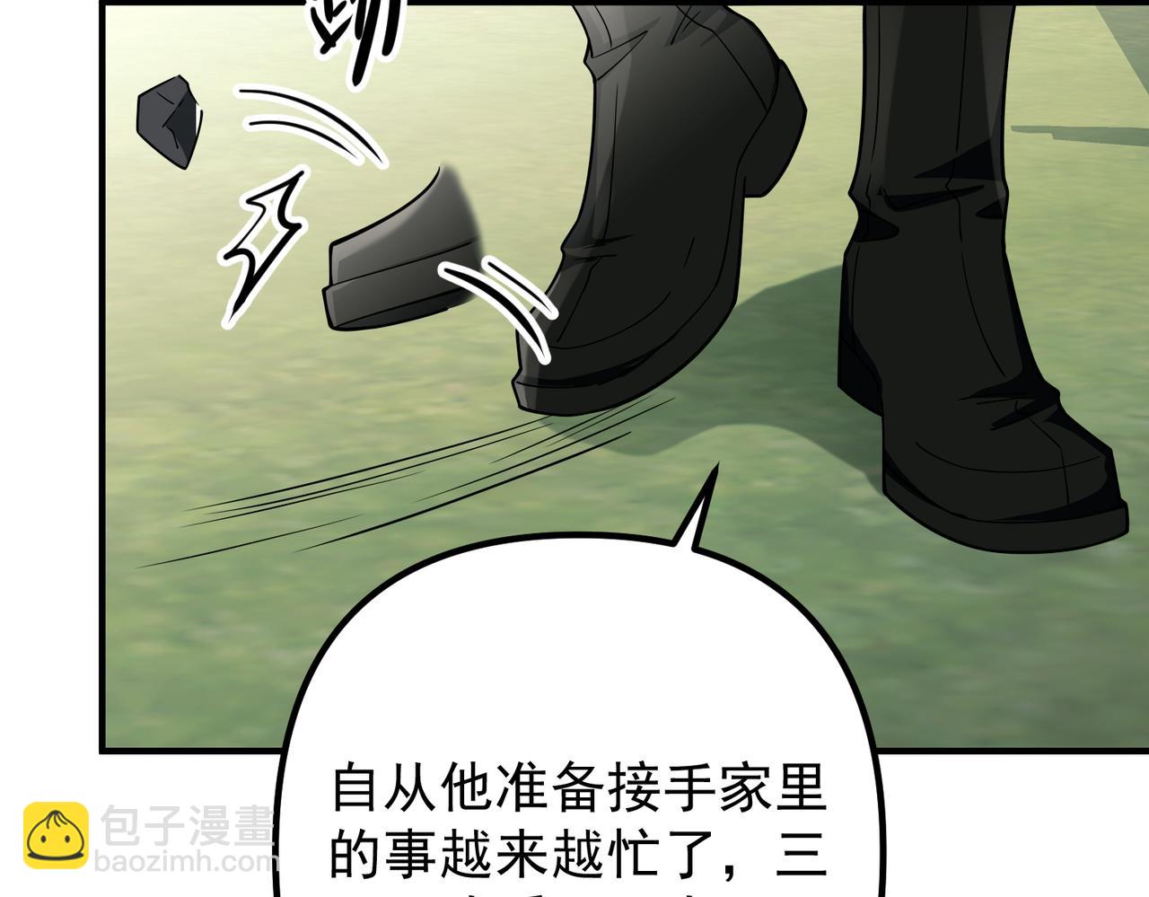 第44话：他的秘密(1/4)-第44话