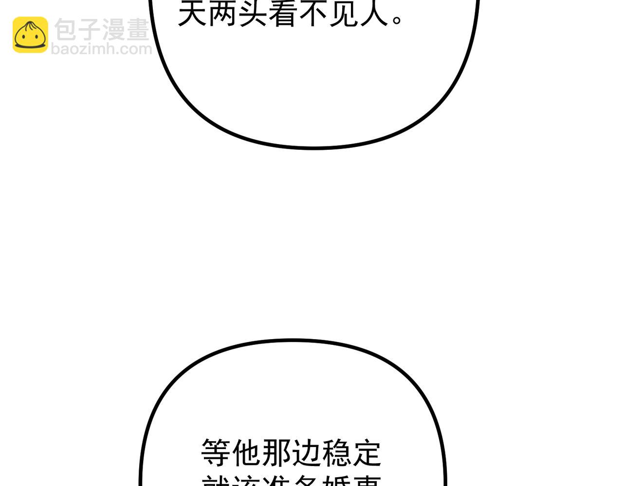 第44话：他的秘密(1/4)-第44话