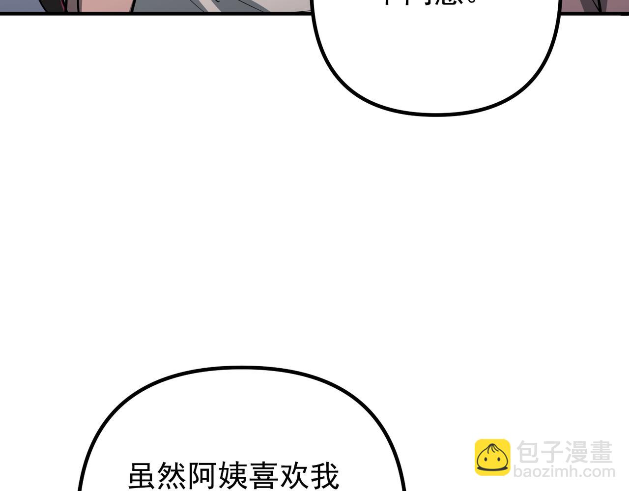 第44话：他的秘密(1/4)-第44话