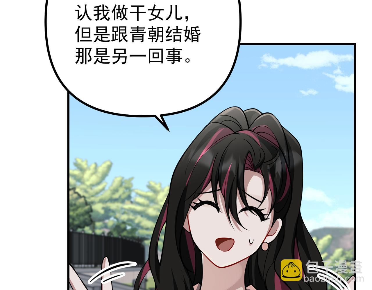 第44话：他的秘密(1/4)-第44话