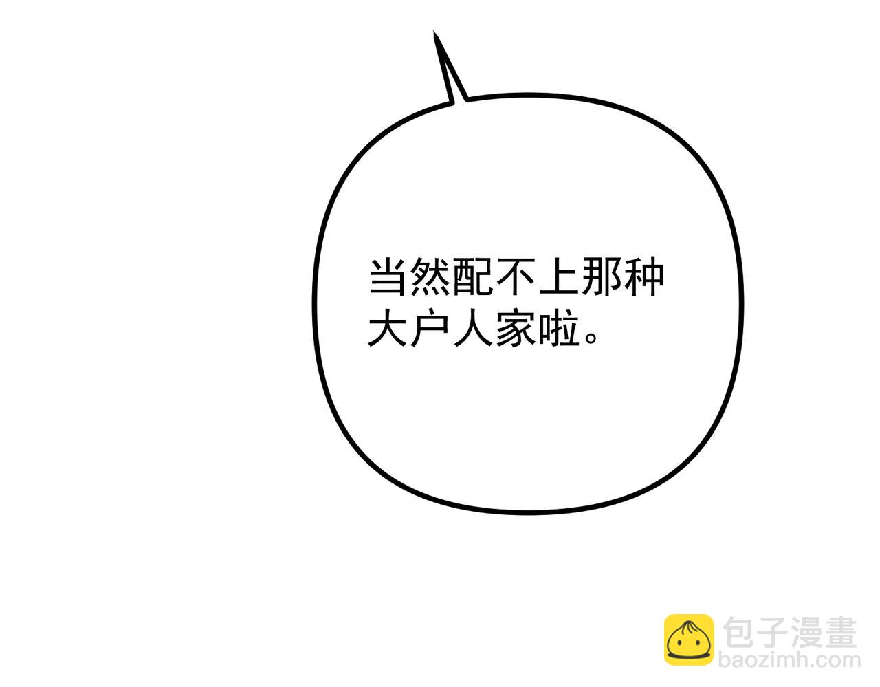 第44话：他的秘密(1/4)-第44话