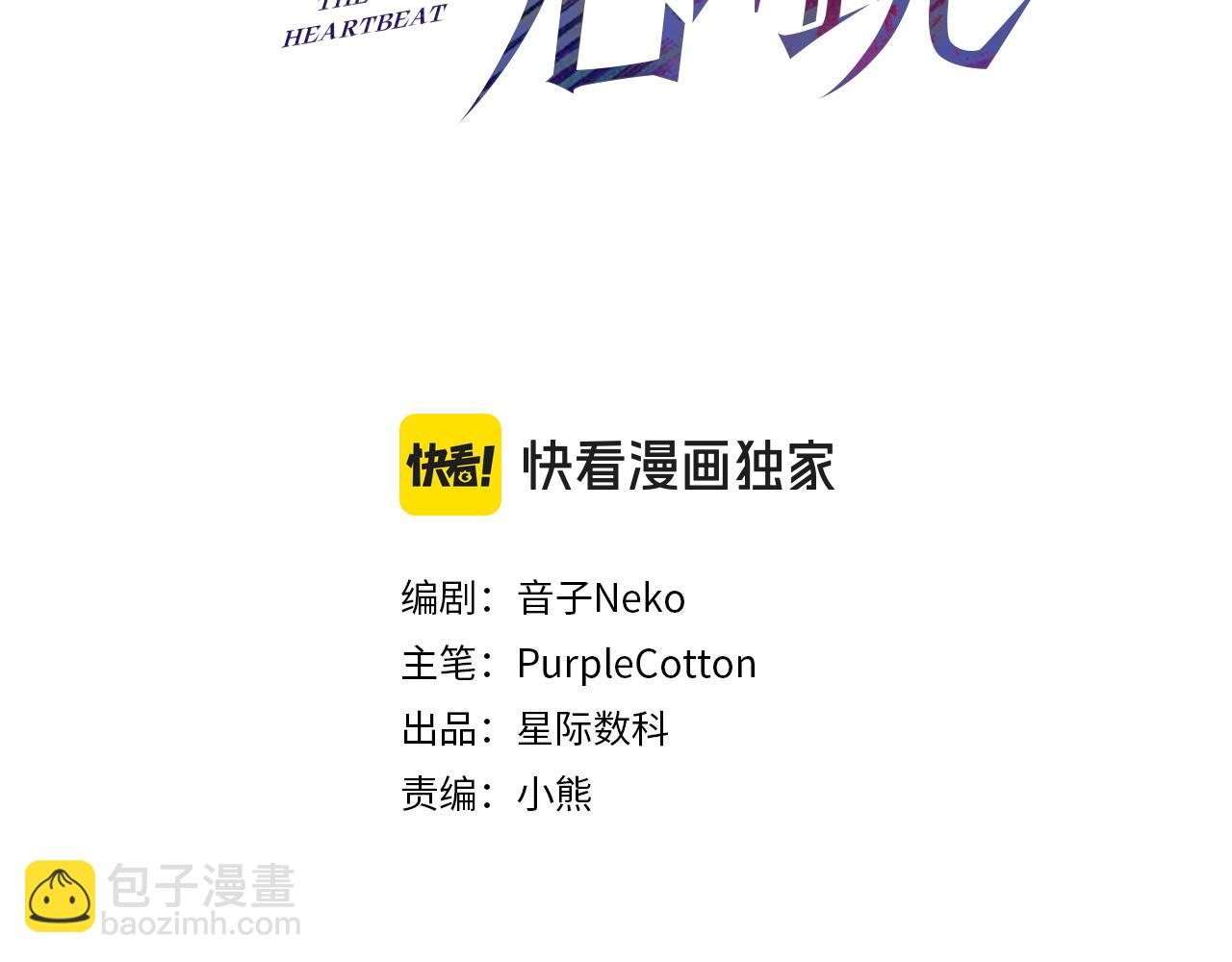 第44话：他的秘密(1/4)-第44话