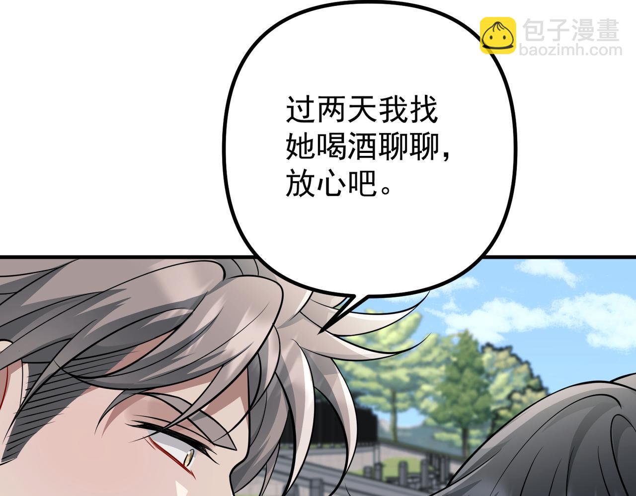 第44话：他的秘密(1/4)-第44话