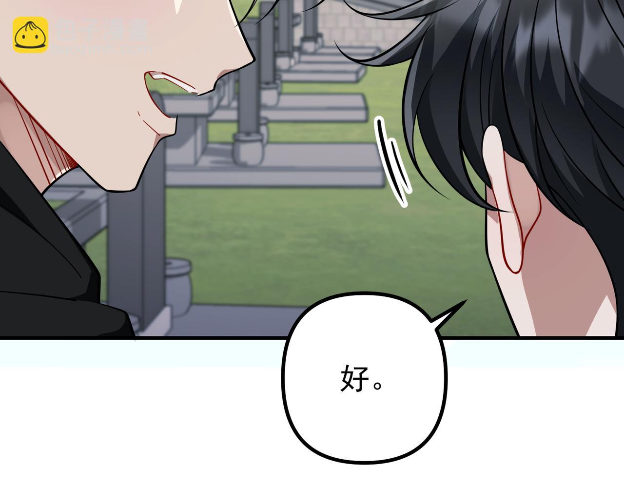 第44话：他的秘密(1/4)-第44话