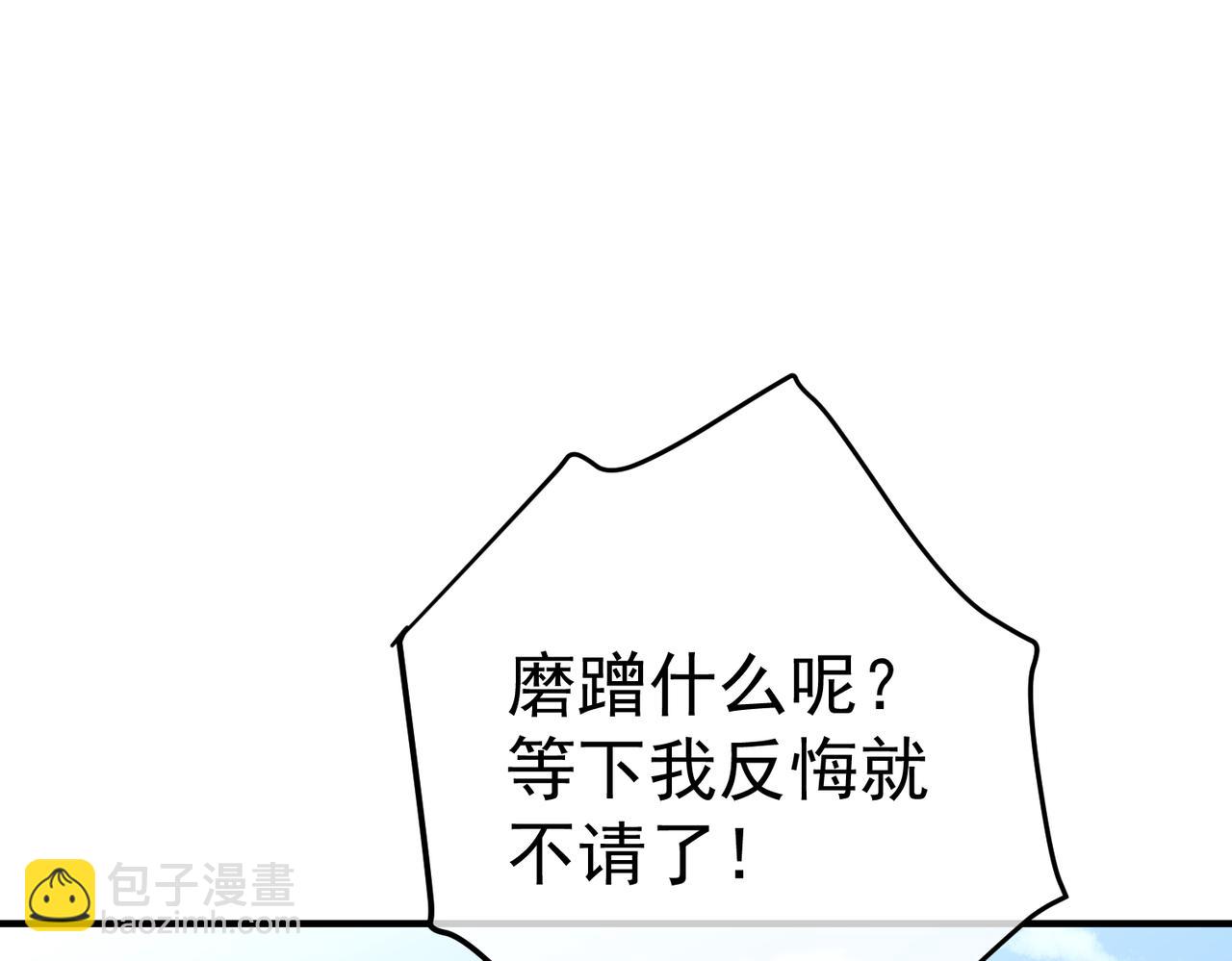 第44话：他的秘密(1/4)-第44话