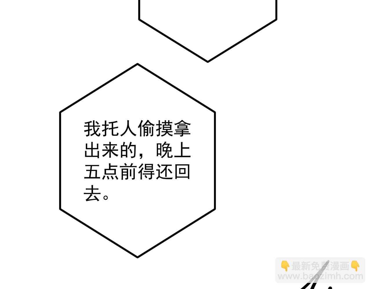 第44话：他的秘密(1/4)-第44话