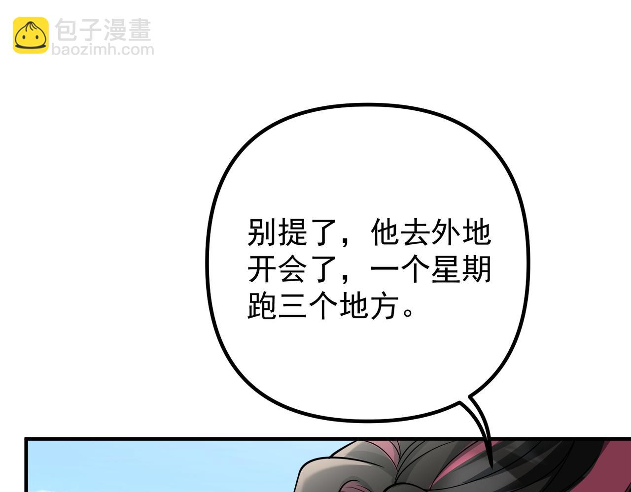 第44话：他的秘密(1/4)-第44话