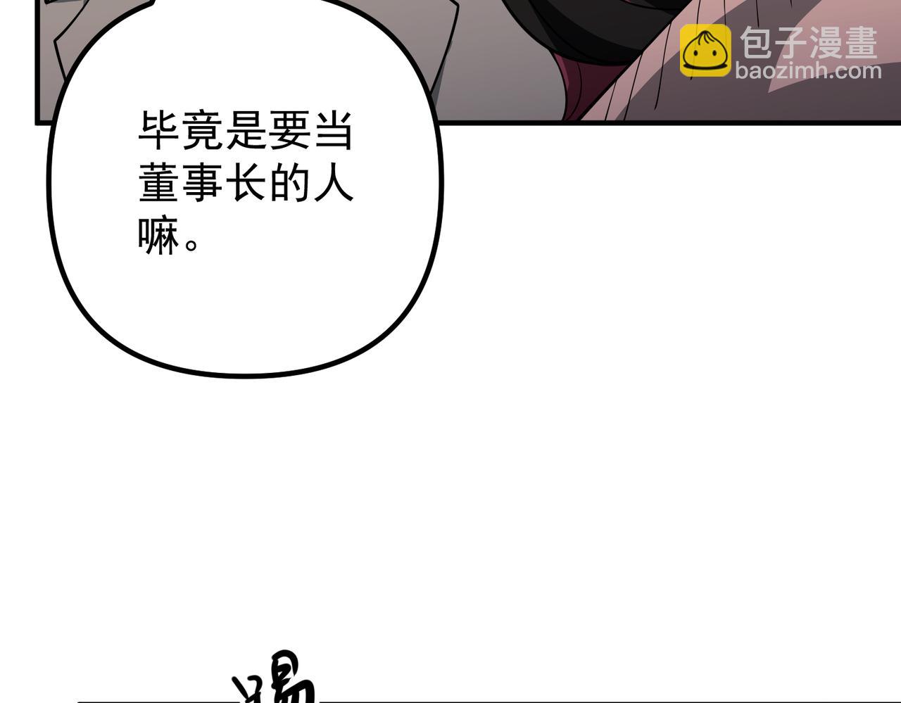 第44话：他的秘密(1/4)-第44话