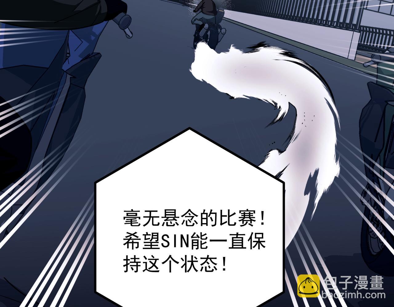 第46话 车祸真的跟他有关？(1/4)-第46话