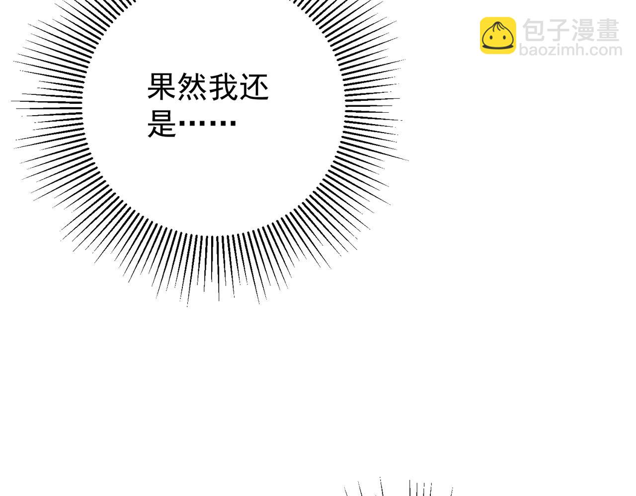 第46话 车祸真的跟他有关？(1/4)-第46话