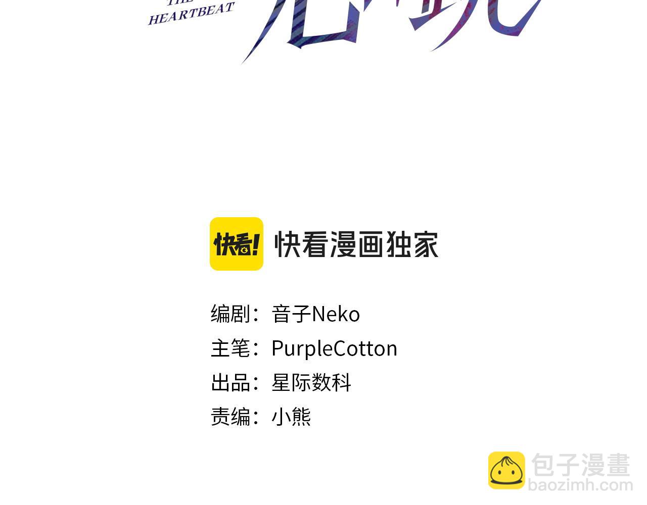 第50话 你想要的真相？(1/5)-第50话