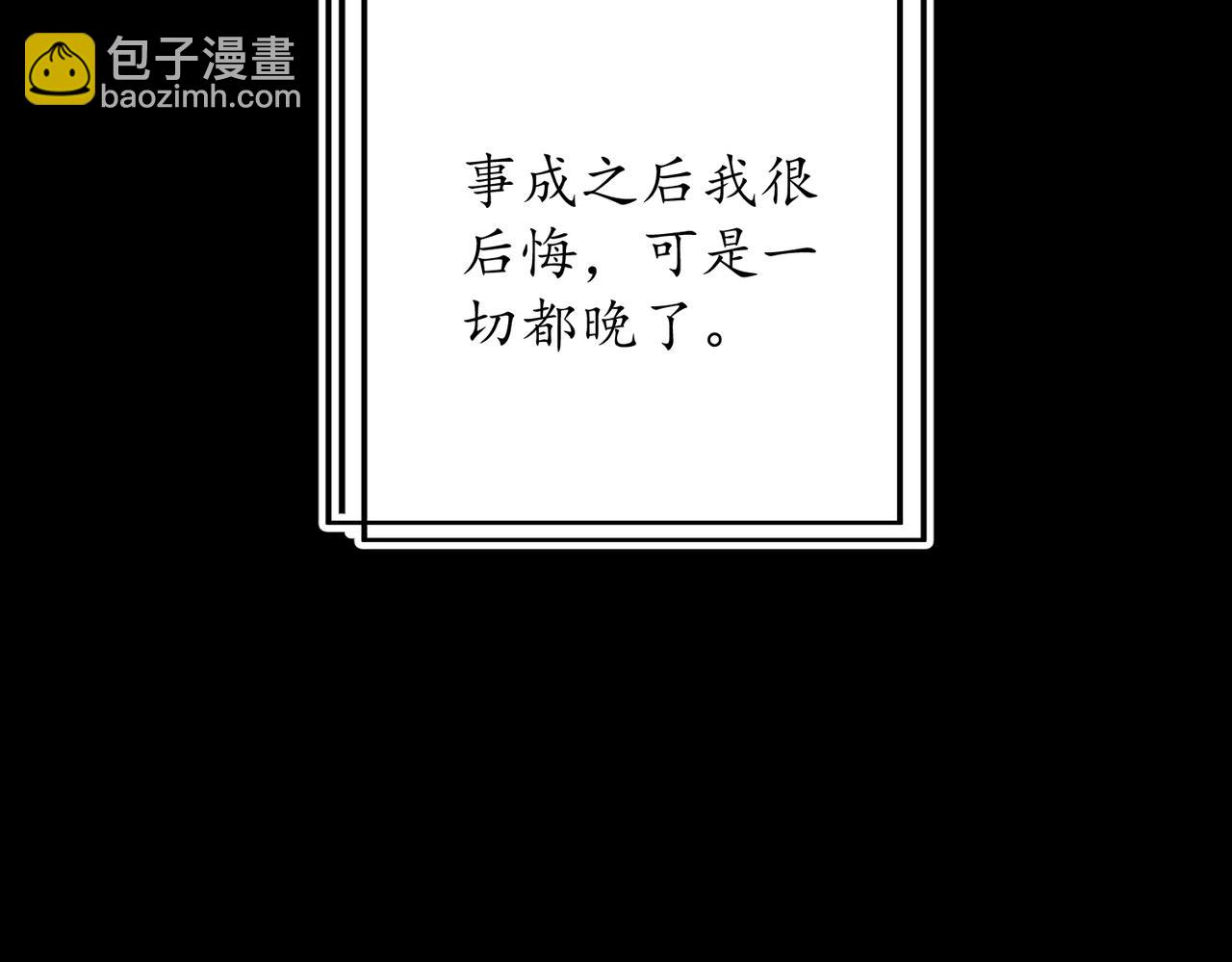 第50话 你想要的真相？(1/5)-第50话