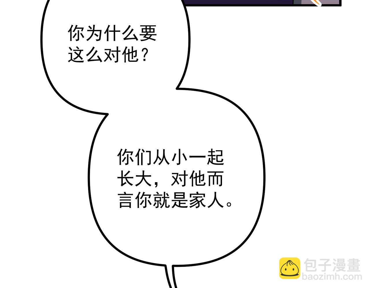 第51话 让他更恨我一点(1/4)-第52话