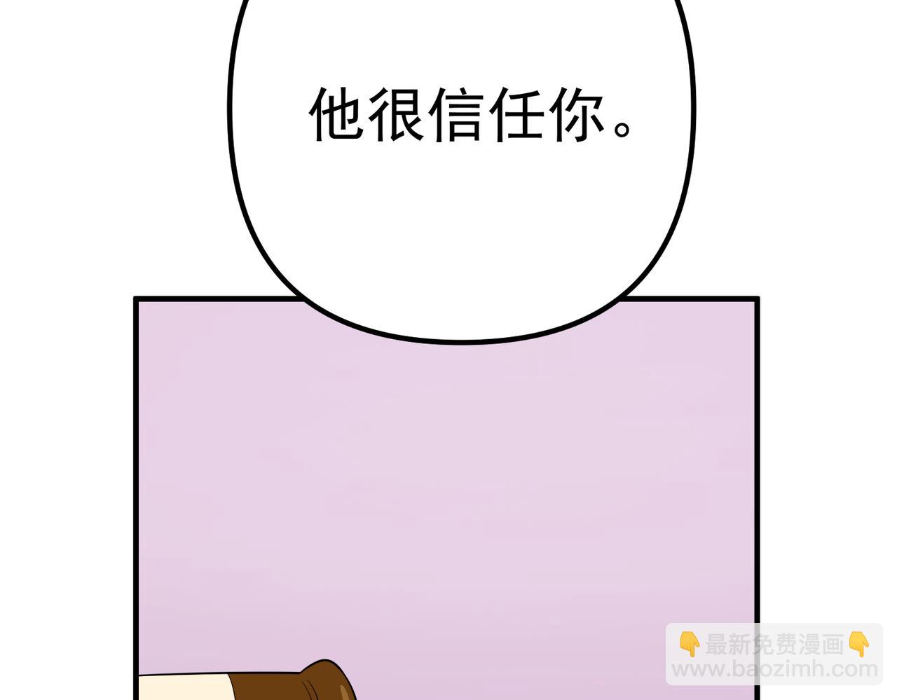 第51话 让他更恨我一点(1/4)-第52话