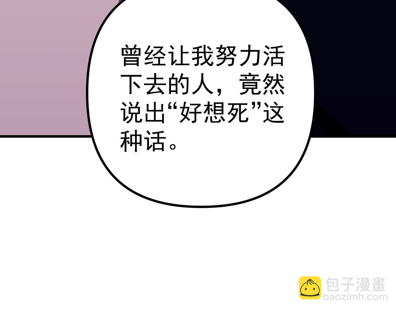 第51话 让他更恨我一点(1/4)-第52话