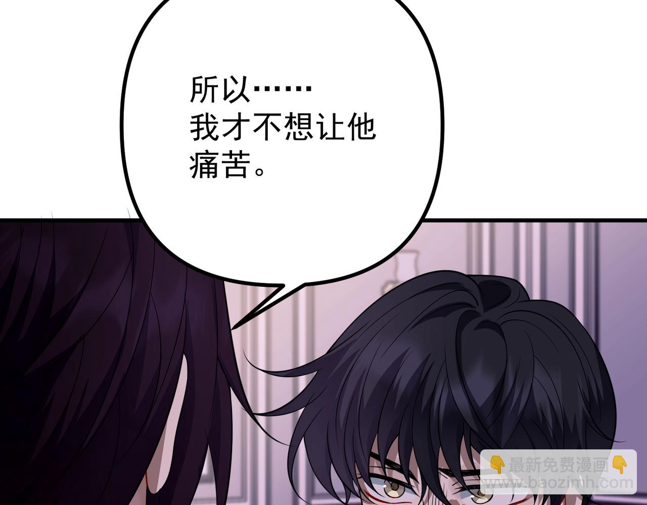 第51话 让他更恨我一点(1/4)-第52话