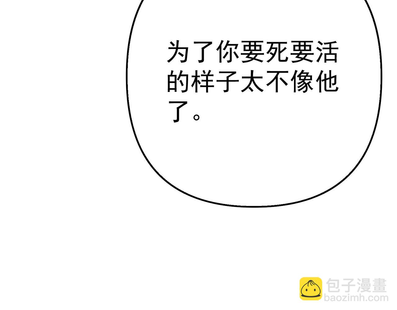 第51话 让他更恨我一点(1/4)-第52话