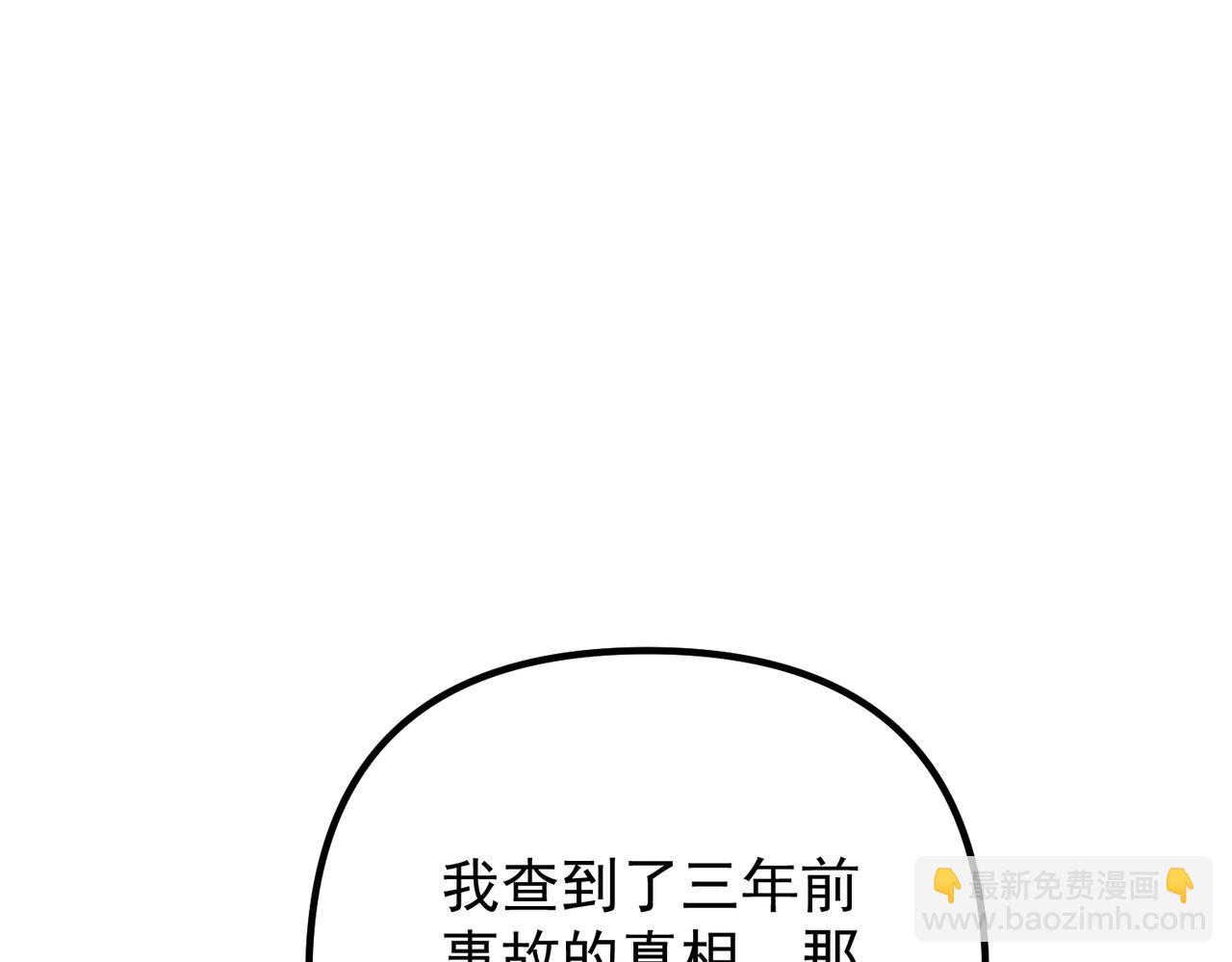 第51话 让他更恨我一点(1/4)-第52话