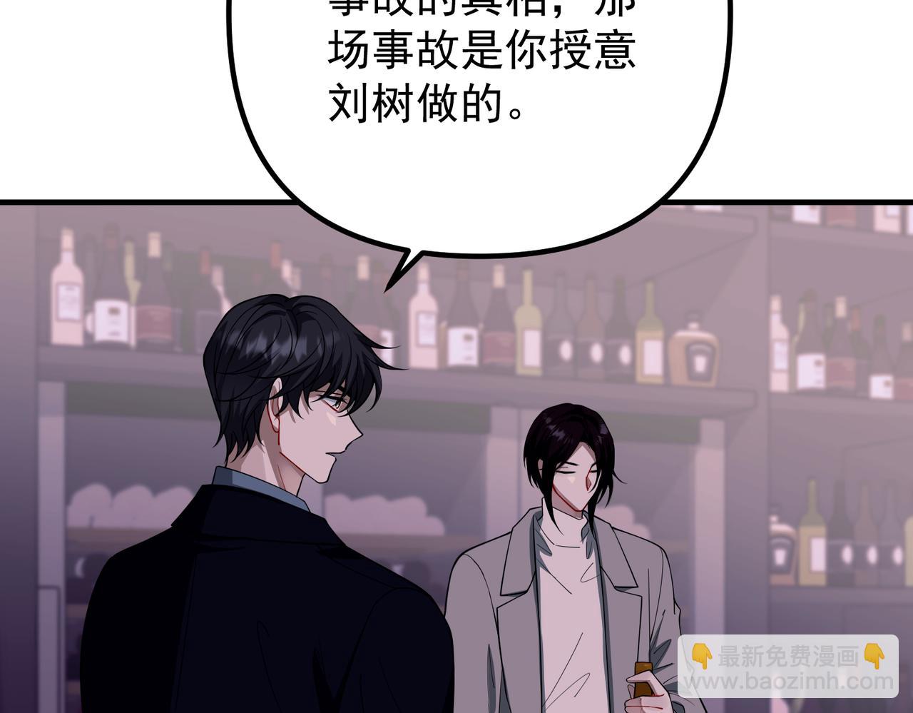 第51话 让他更恨我一点(1/4)-第52话