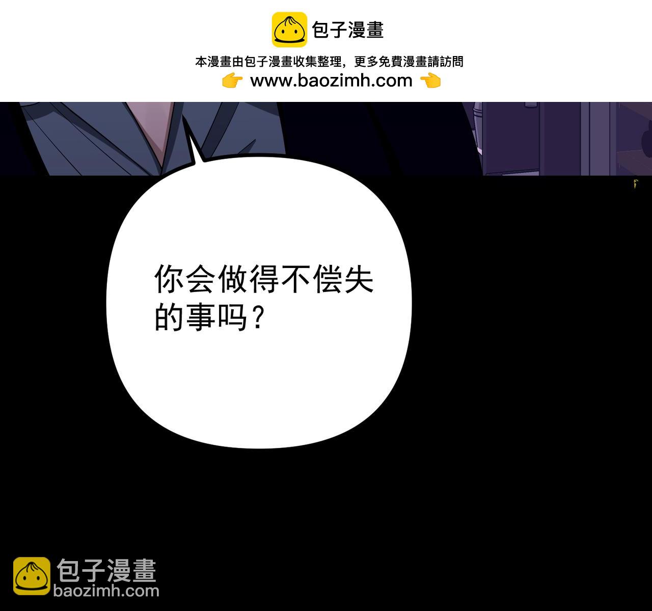 第二次心跳 - 第51話 讓他更恨我一點(2/4) - 8