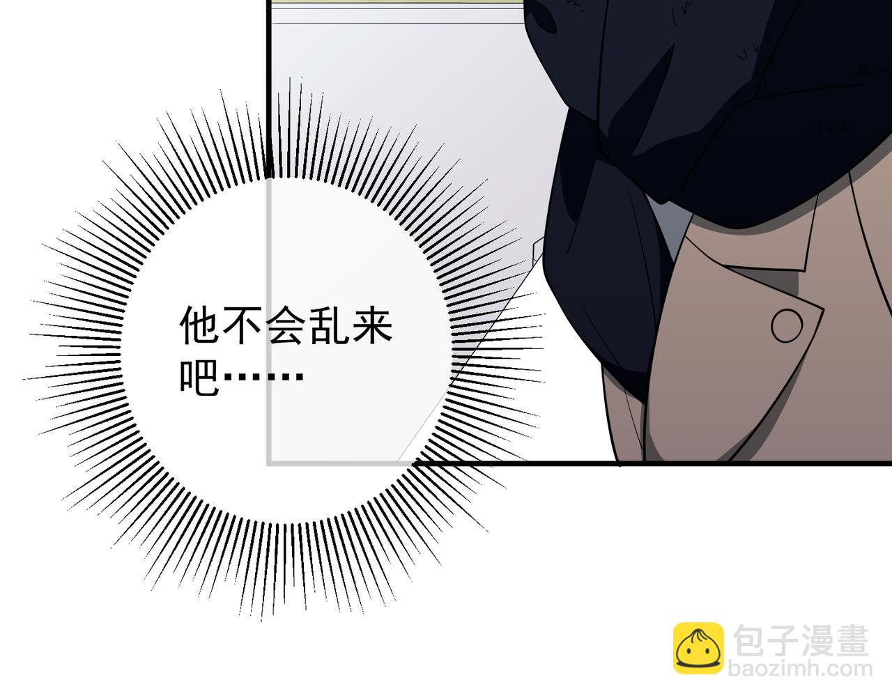 第53话 决裂(1/4)-第54话