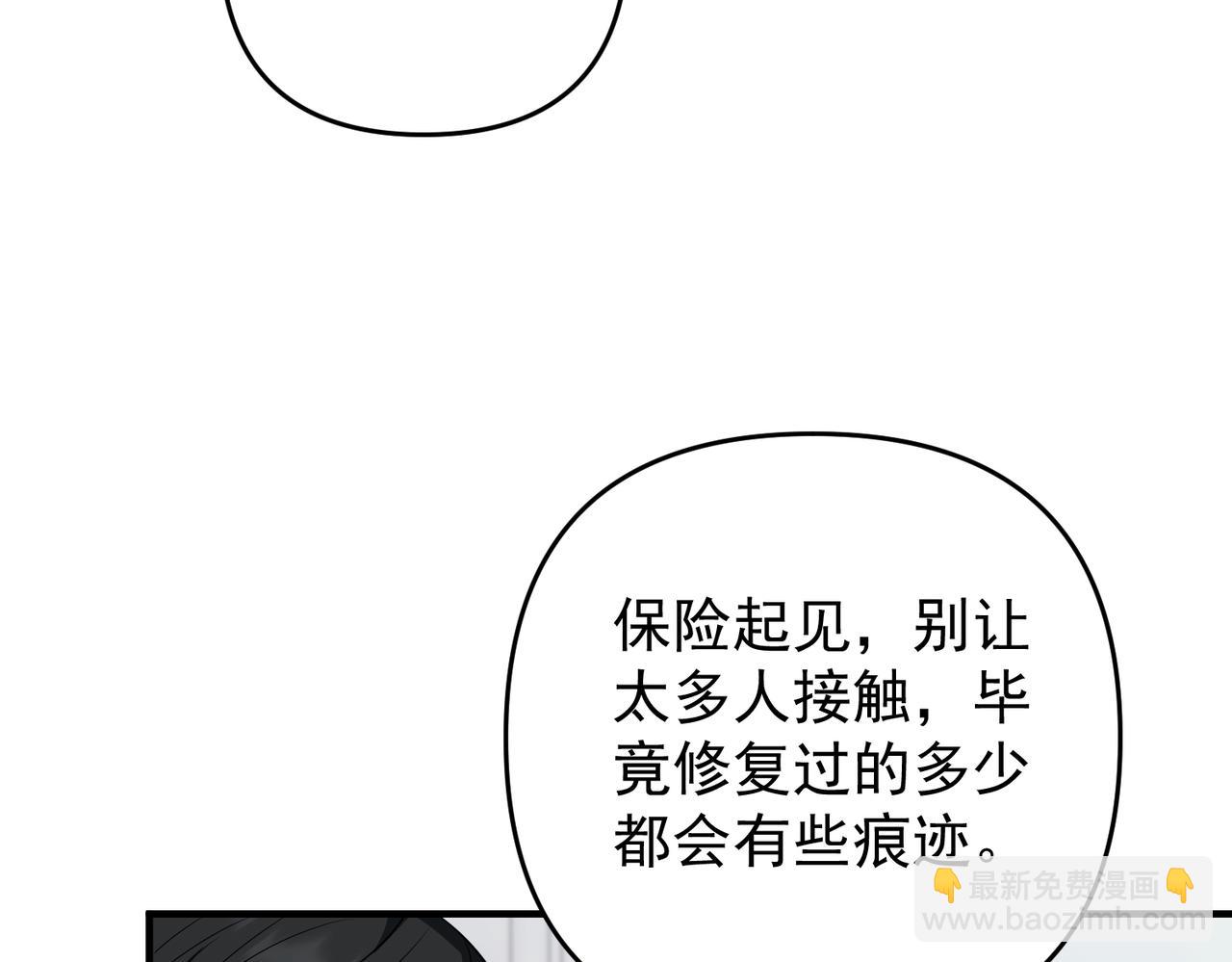 第55话 现在，我说了算(1/4)-第56话