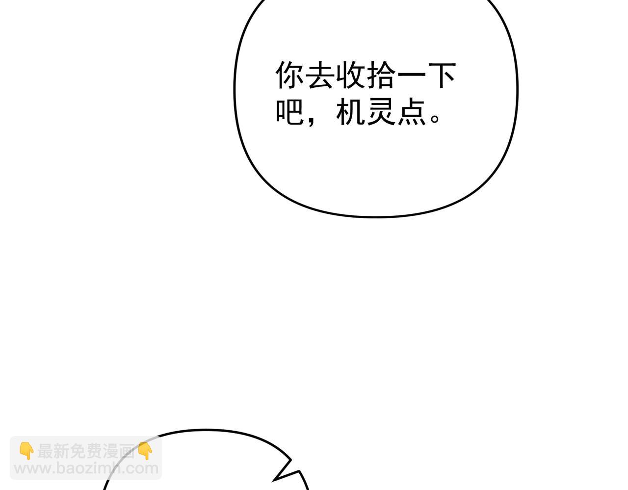 第55话 现在，我说了算(1/4)-第56话