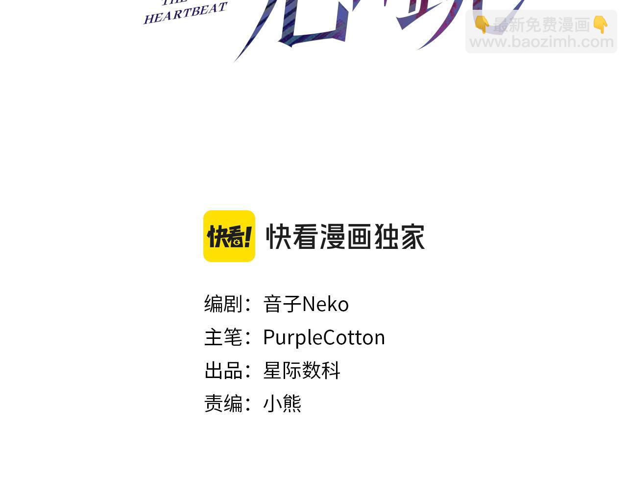 第55话 现在，我说了算(1/4)-第56话