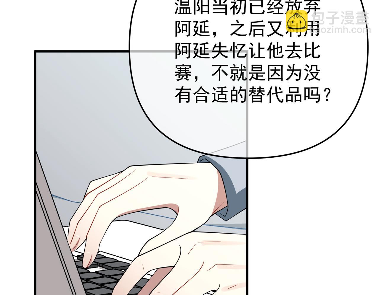 第55话 现在，我说了算(1/4)-第56话