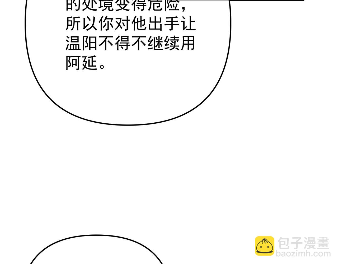 第55话 现在，我说了算(1/4)-第56话