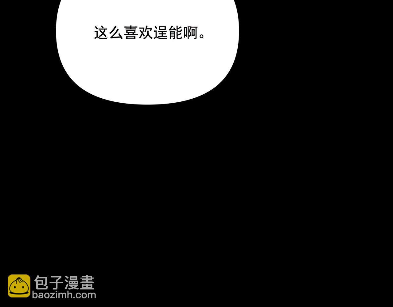 第6话 你给我等着！(1/4)-第6话