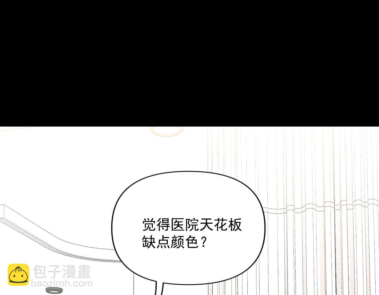 第6话 你给我等着！(1/4)-第6话