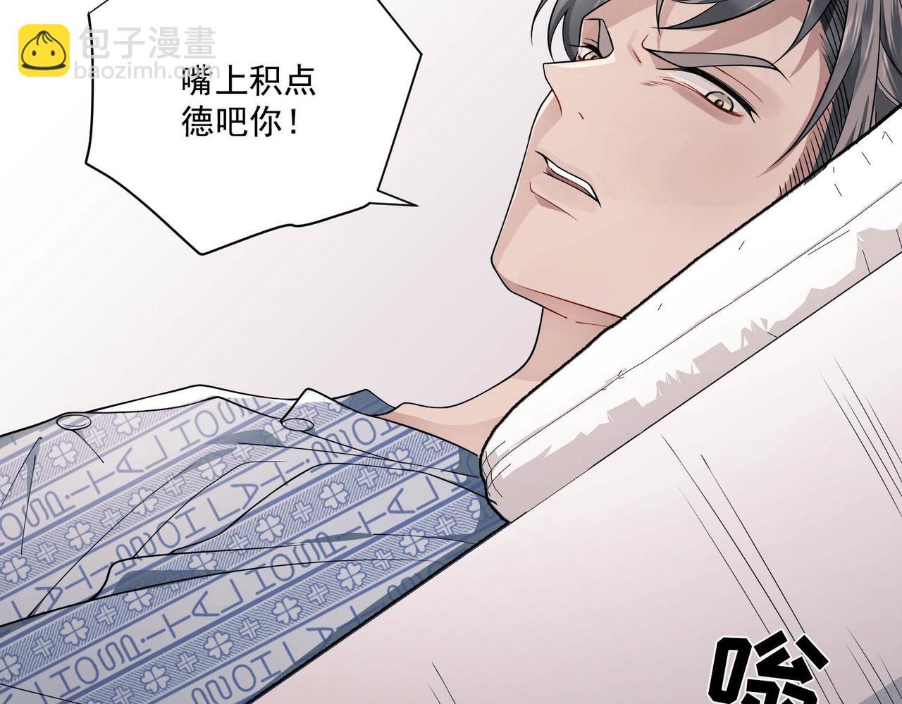 第6话 你给我等着！(1/4)-第6话