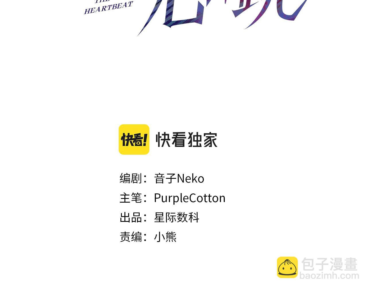 第6话 你给我等着！(1/4)-第6话