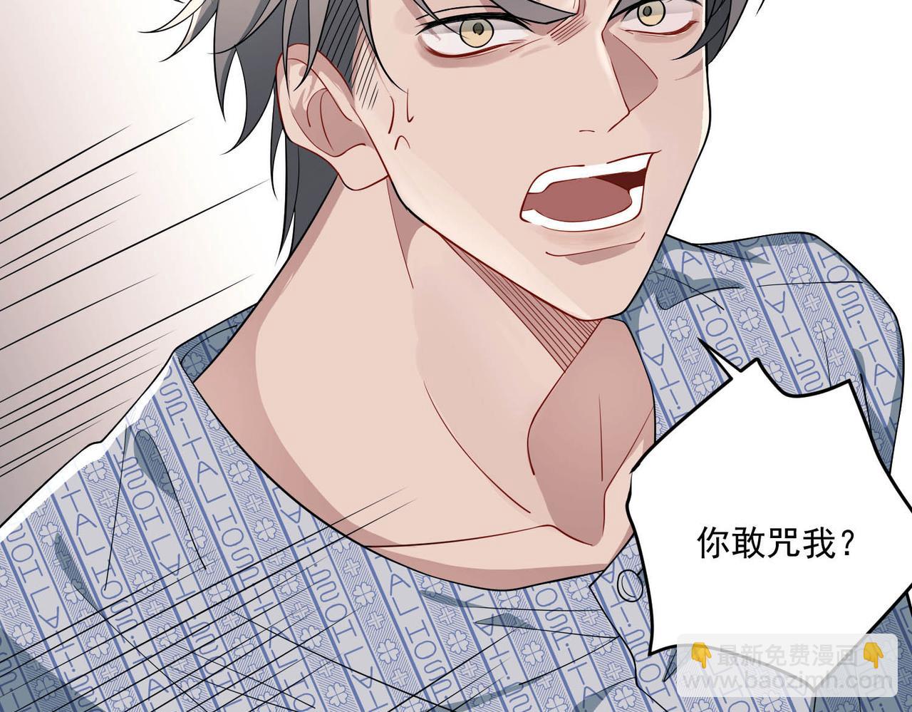 第6话 你给我等着！(1/4)-第6话