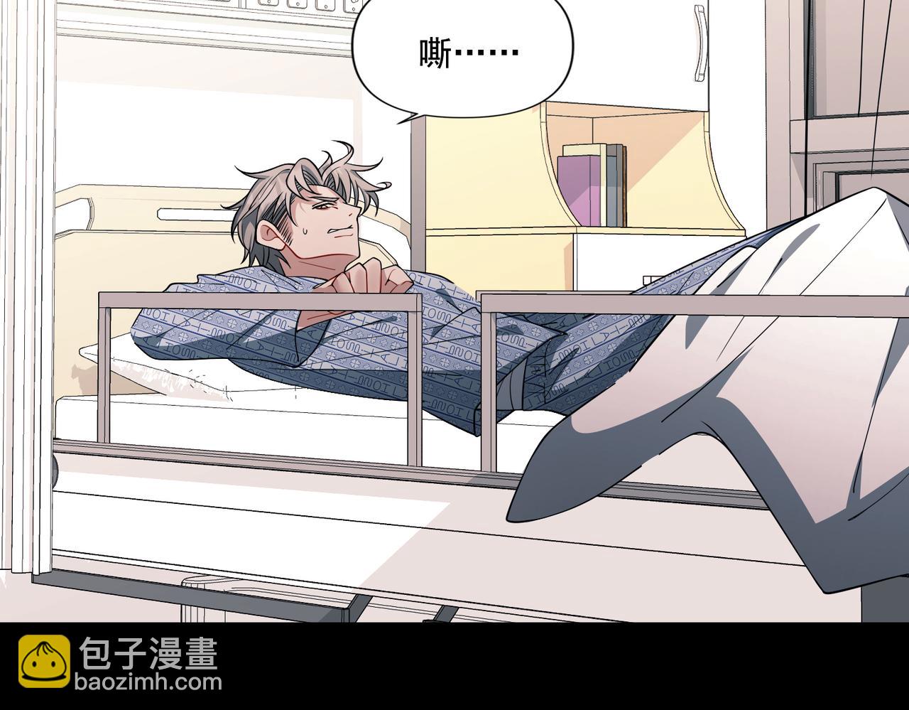 第6话 你给我等着！(1/4)-第6话