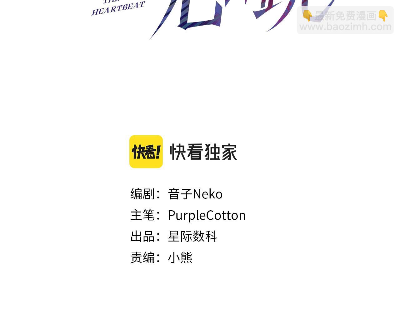 第8话 想起来了？(1/4)-第8话