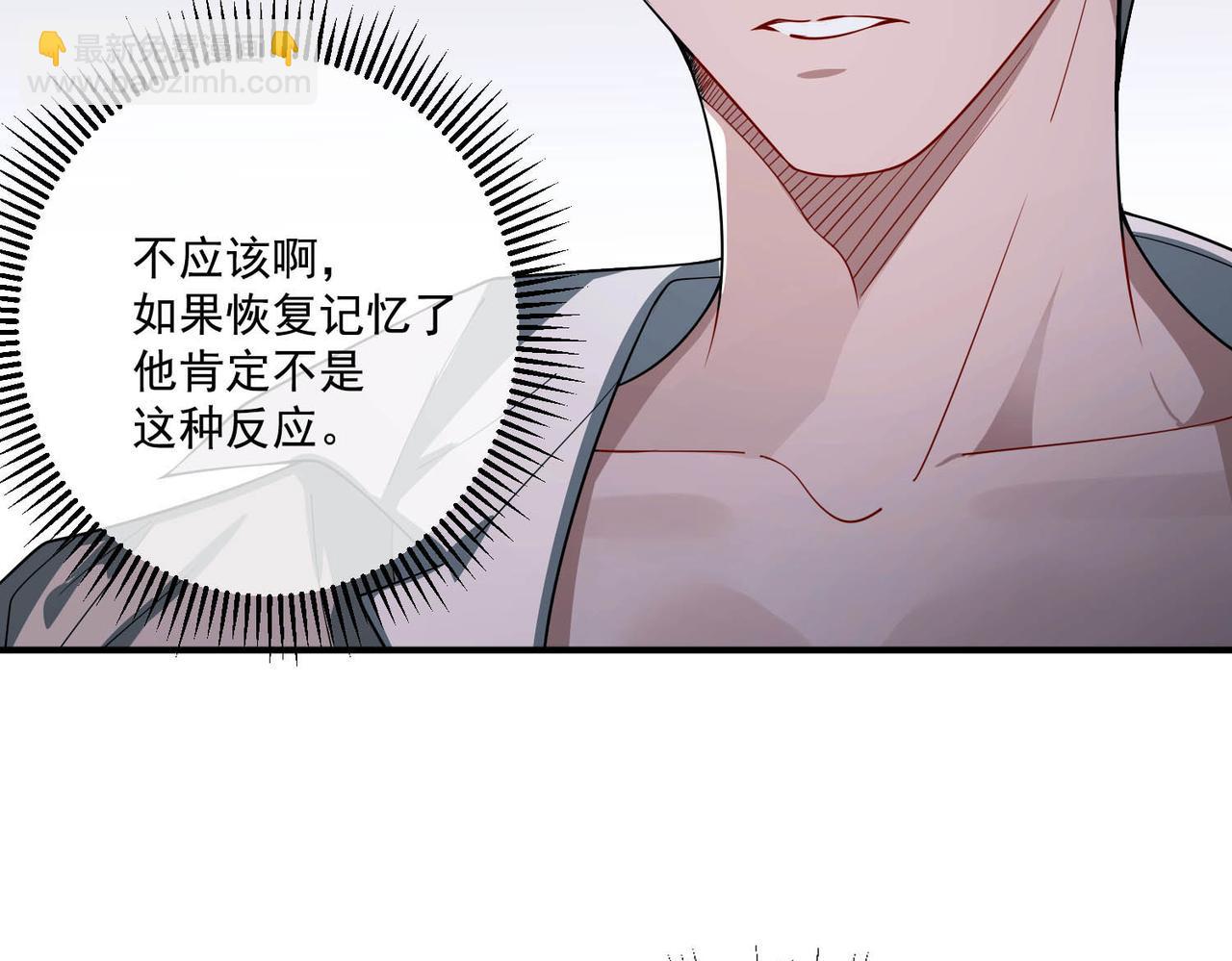 第8话 想起来了？(1/4)-第8话