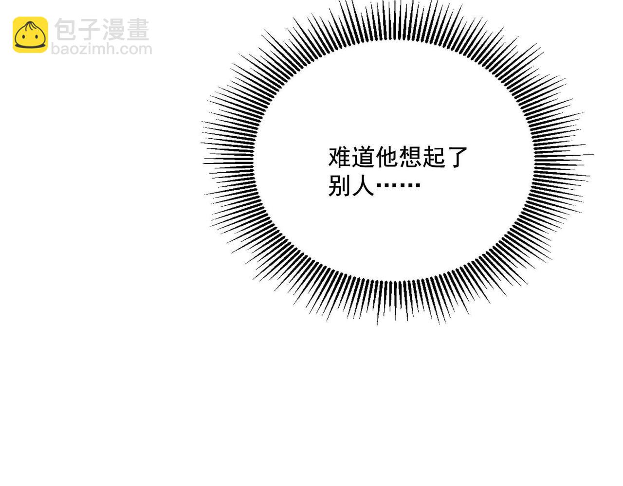 第8话 想起来了？(1/4)-第8话