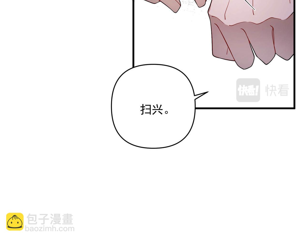 第8话 想起来了？(1/4)-第8话