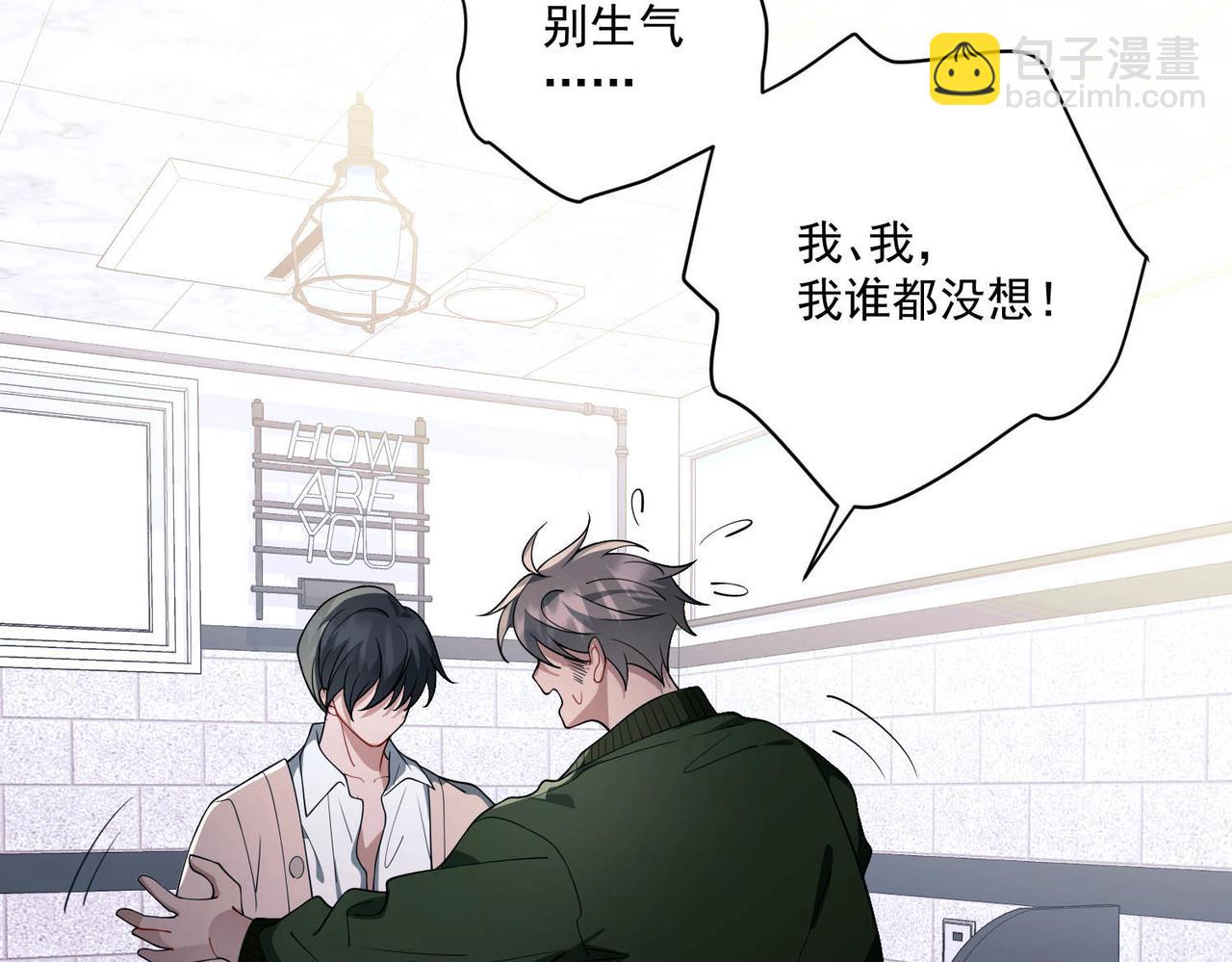 第8话 想起来了？(1/4)-第8话