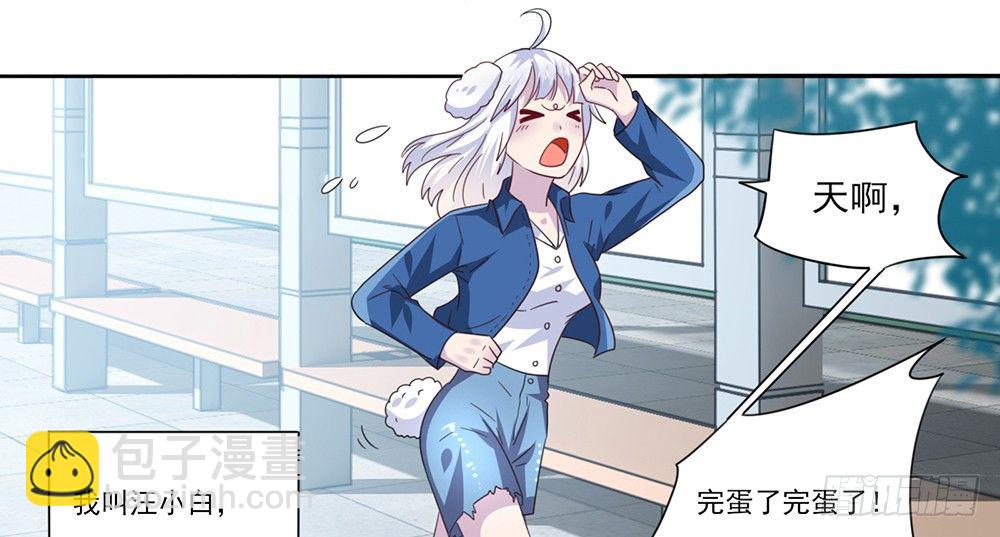 打车风波(1/2)-第2话