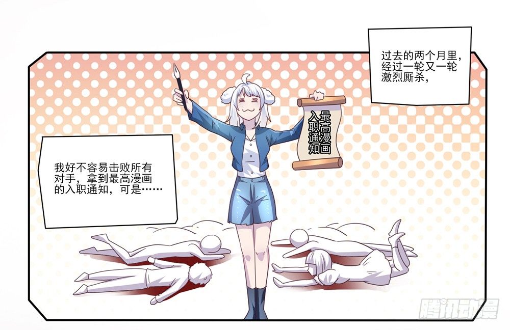 打车风波(1/2)-第2话